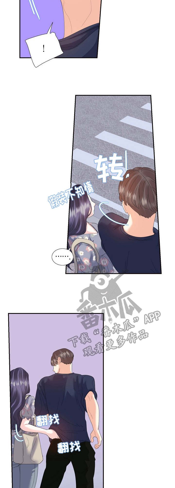 第29章：难以沟通