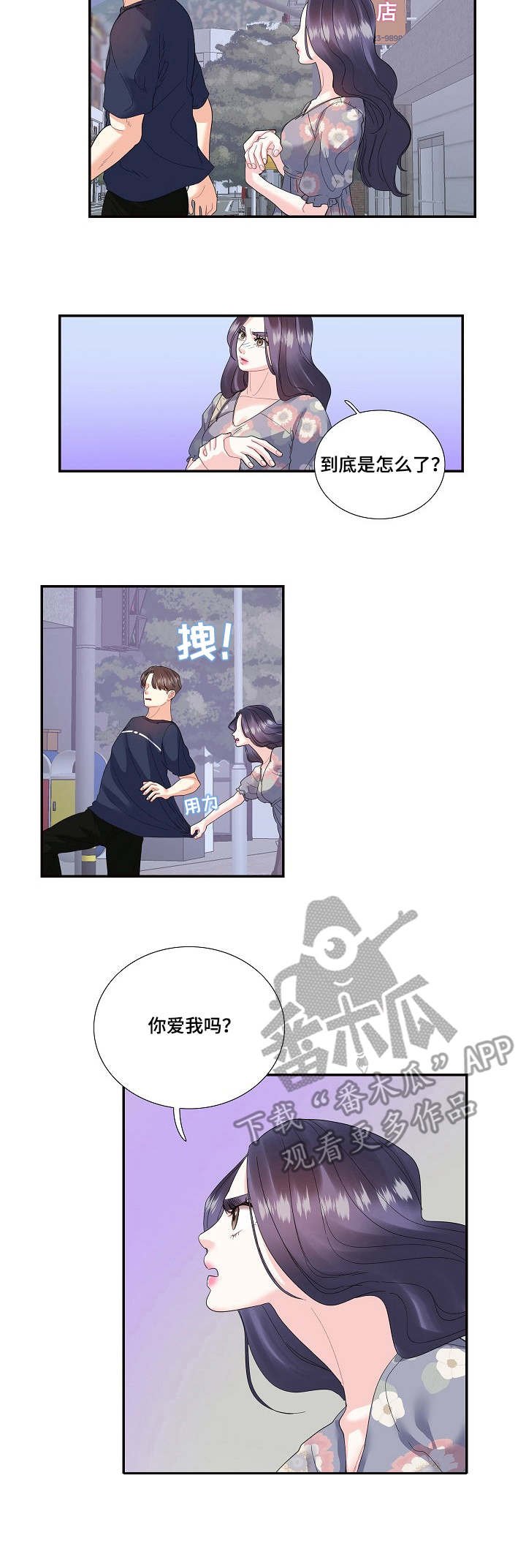 第29章：难以沟通