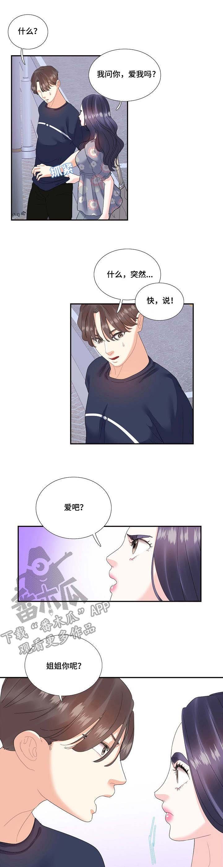 第29章：难以沟通