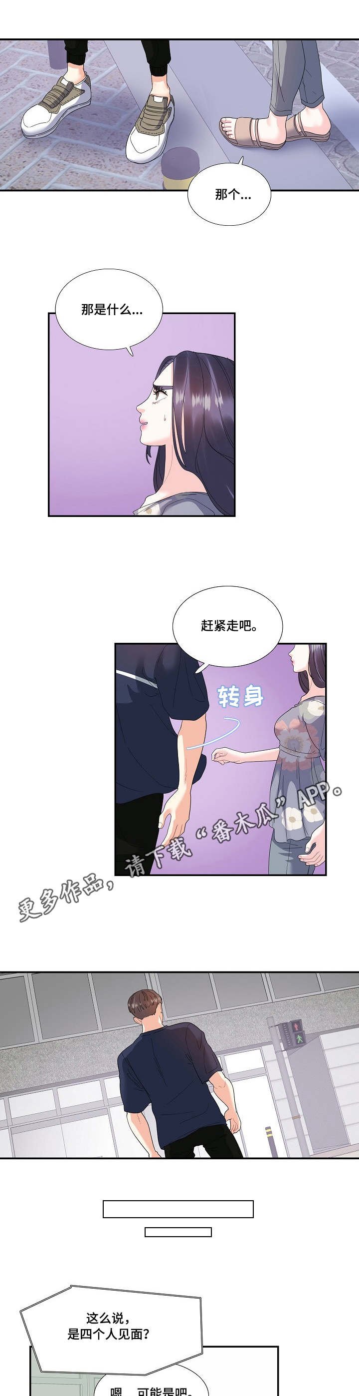 第29章：难以沟通