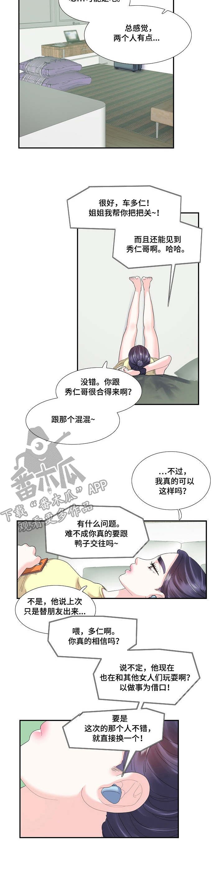 第29章：难以沟通