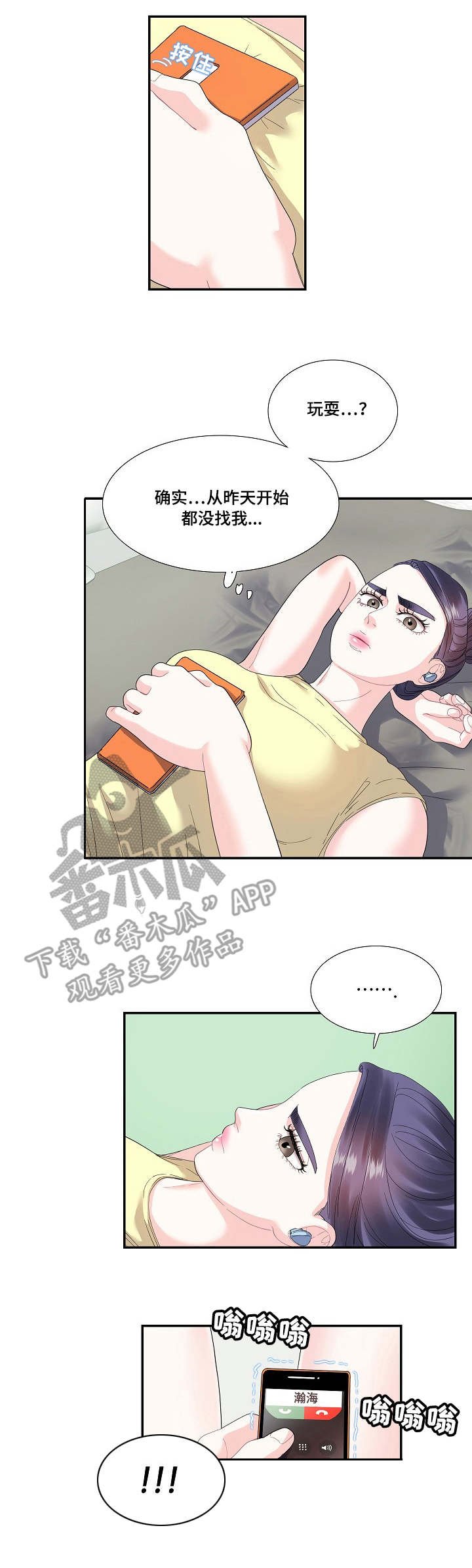 第29章：难以沟通