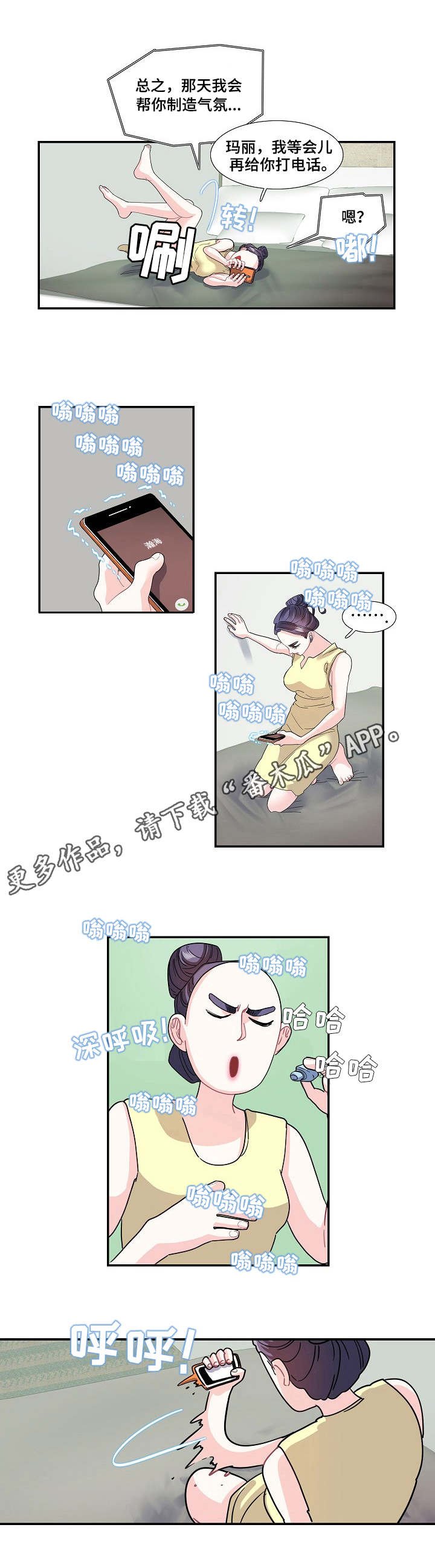 第29章：难以沟通