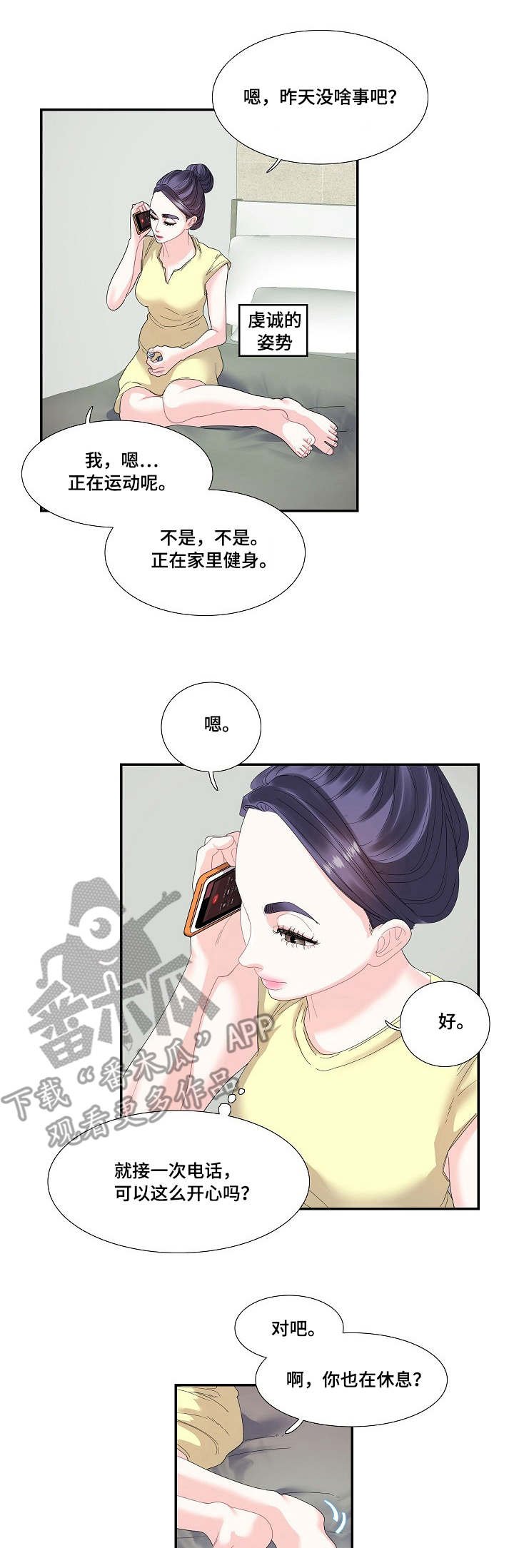第29章：难以沟通