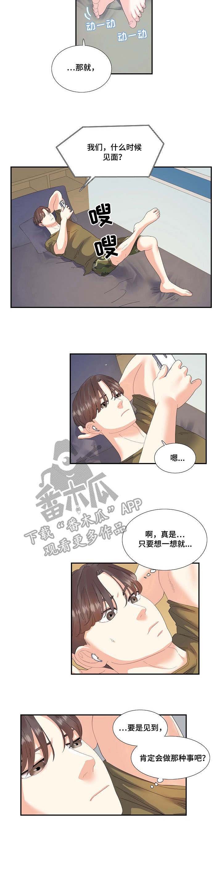 第29章：难以沟通