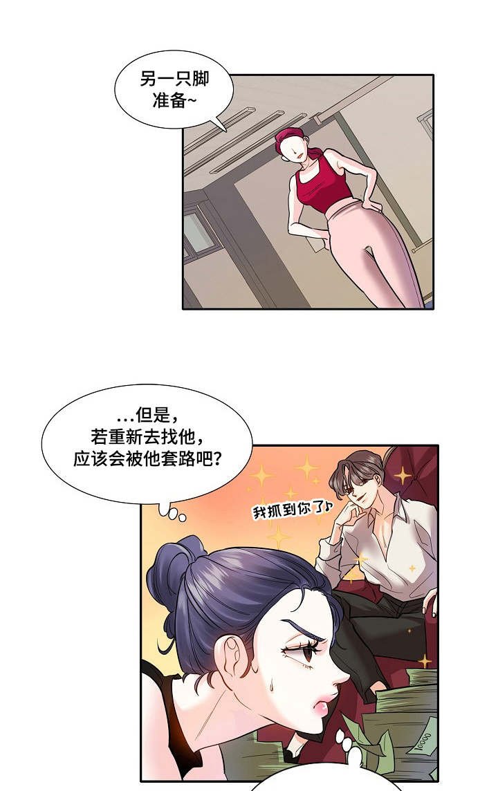 第3章：教练