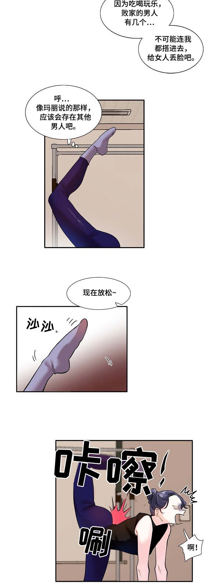第3章：教练