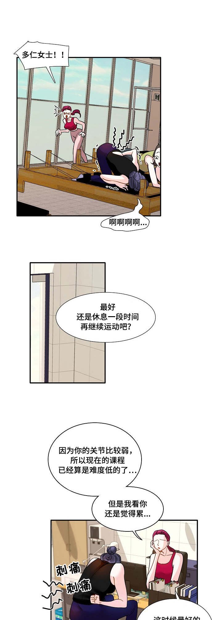 第3章：教练