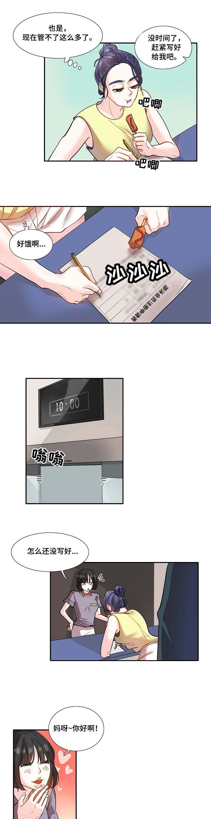 第3章：教练