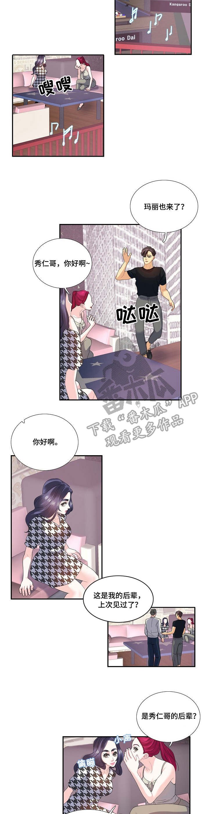 第30章：相亲