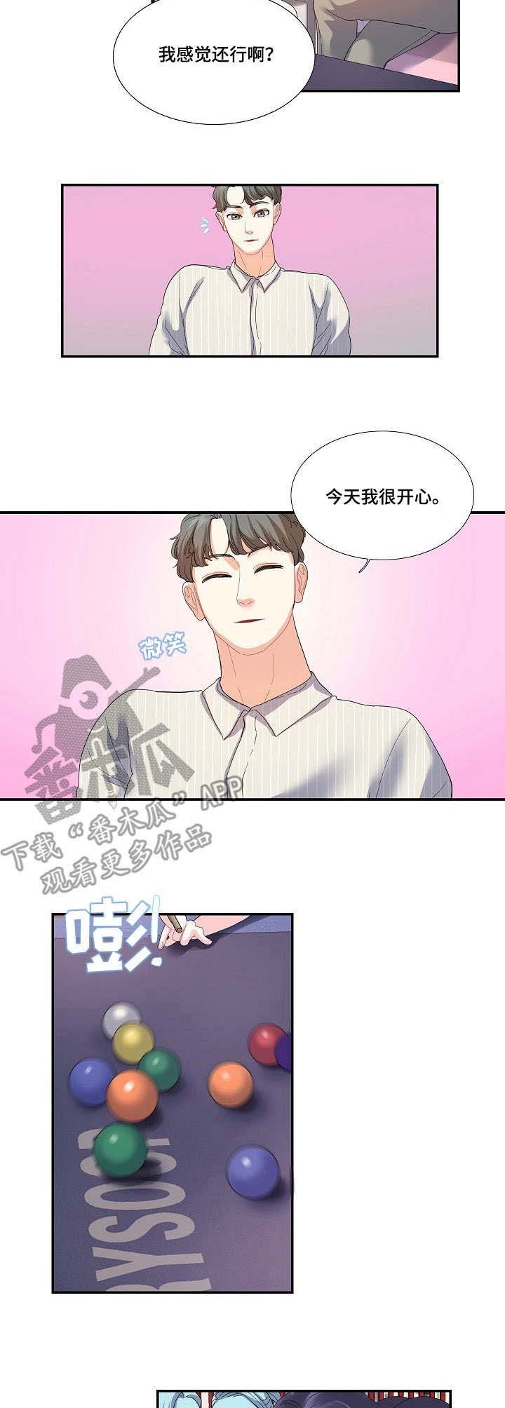 第30章：相亲