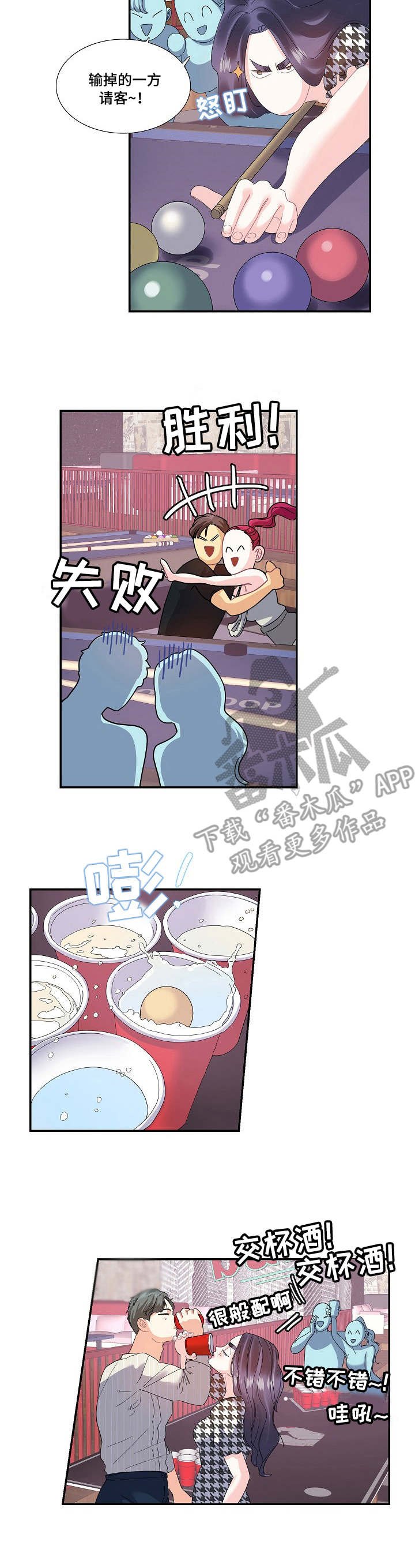 第30章：相亲