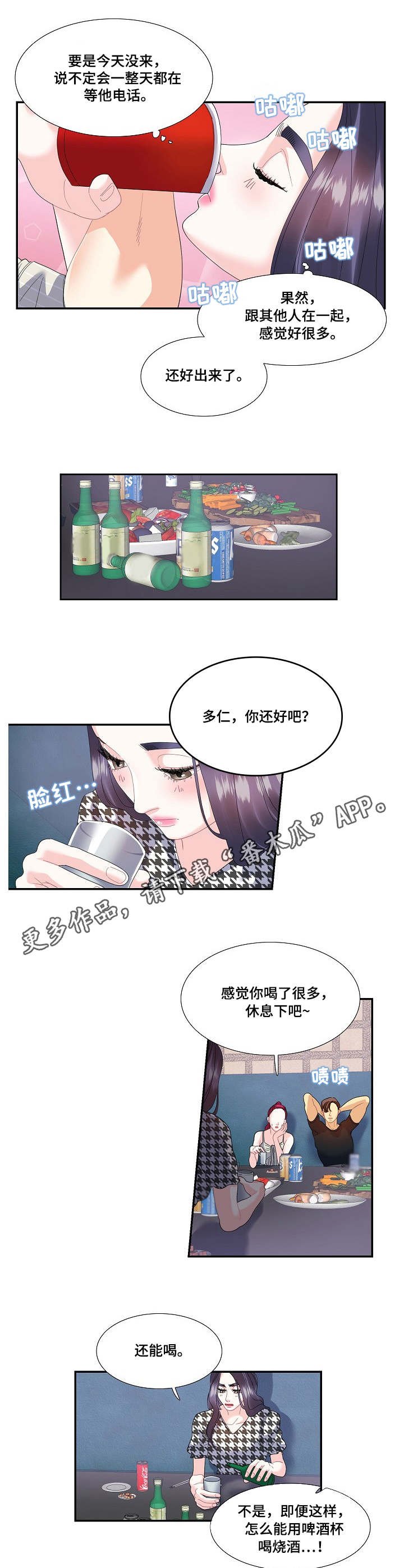 第30章：相亲