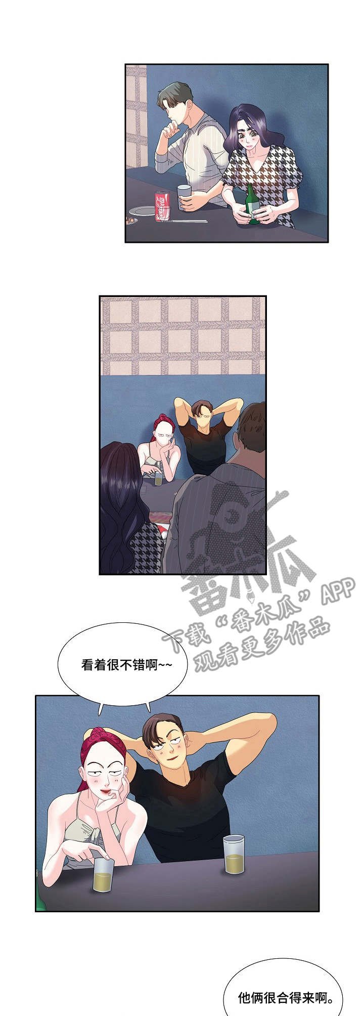 第30章：相亲