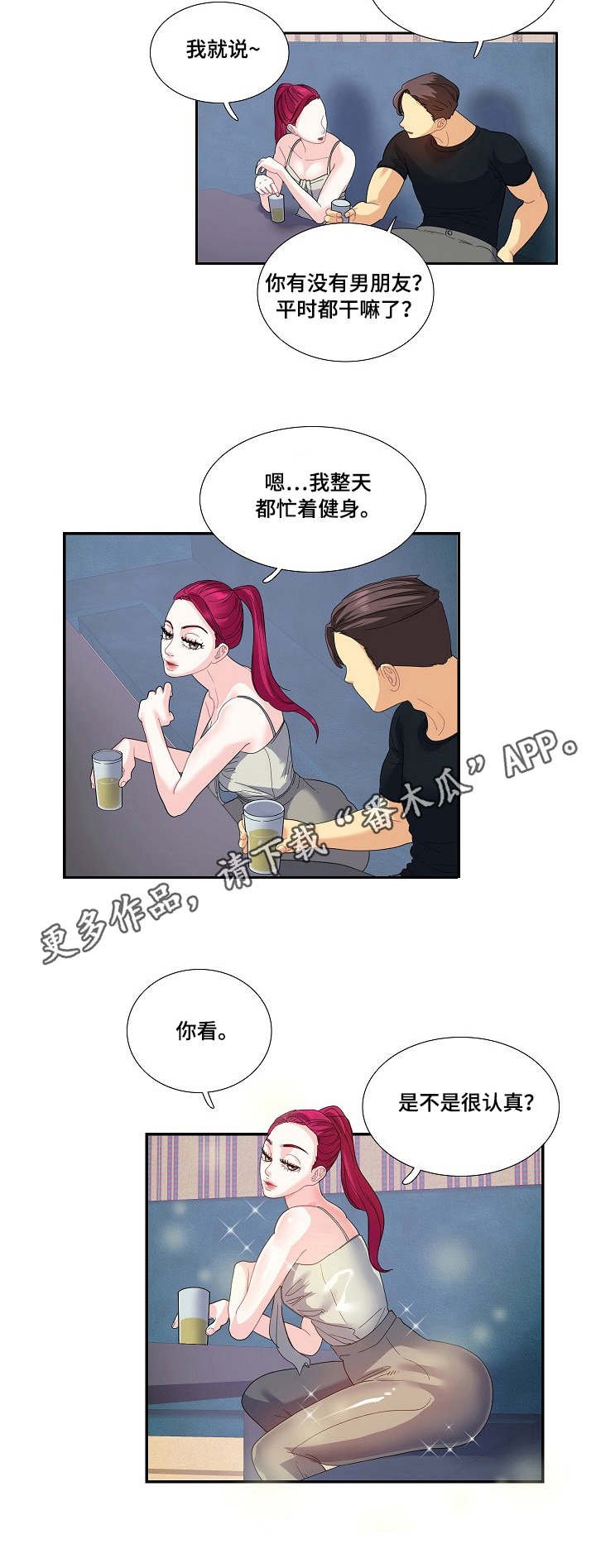 第30章：相亲
