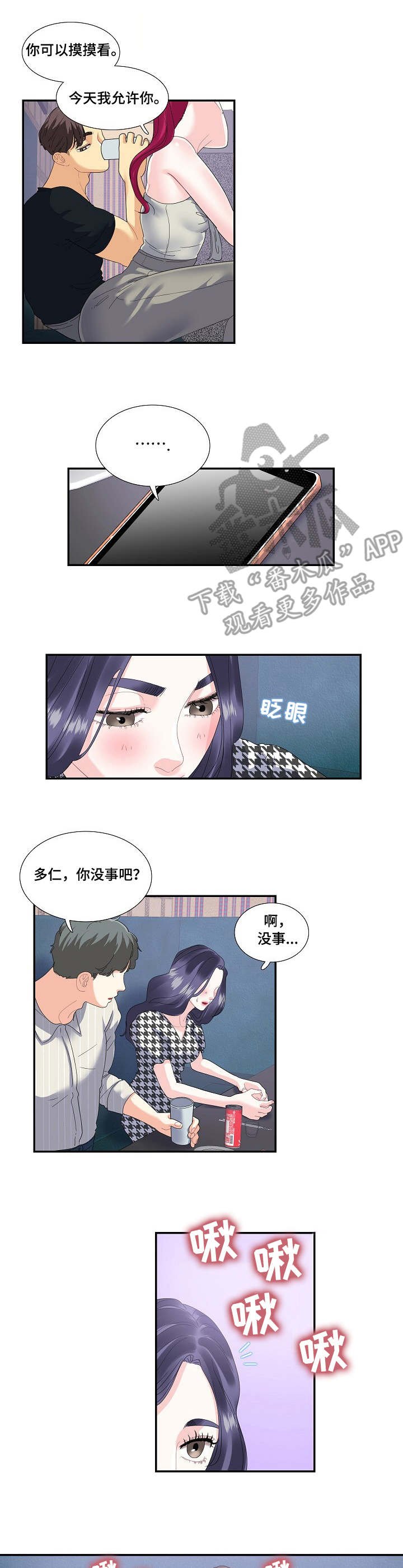 第30章：相亲