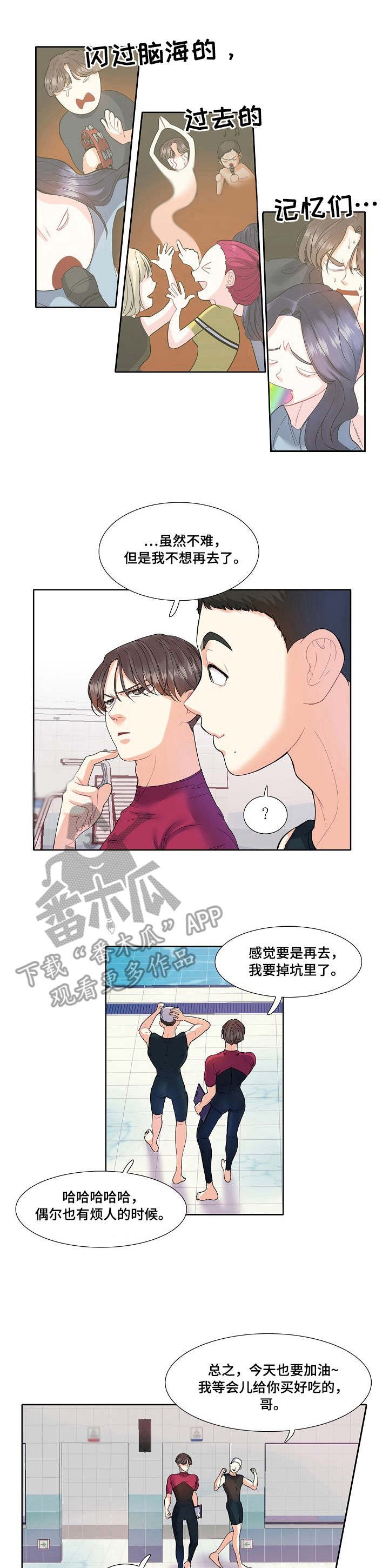第4章：游泳课