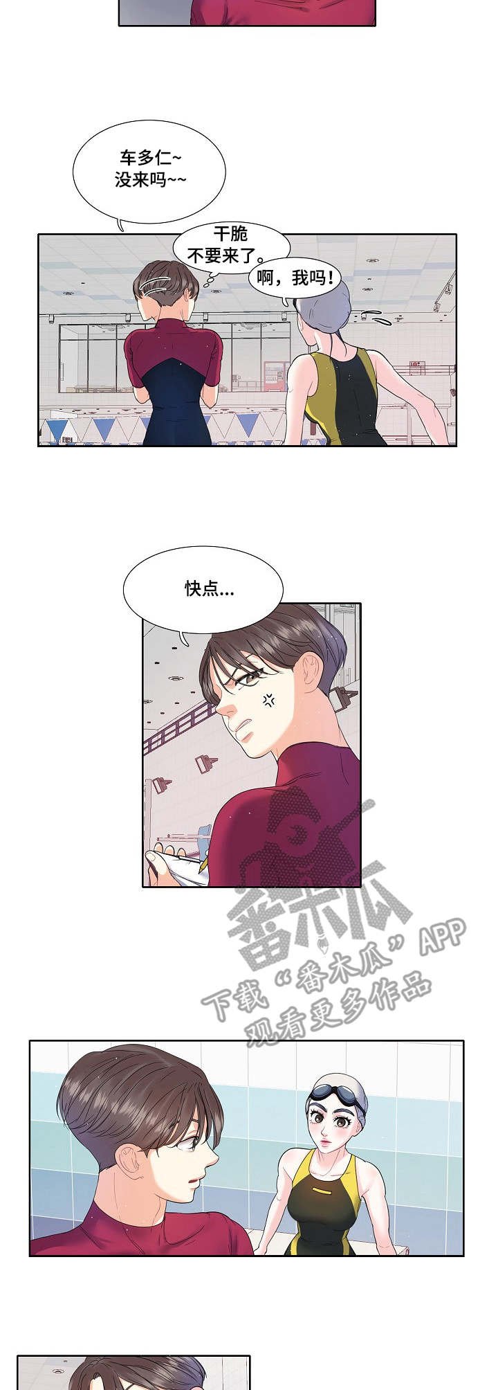 第4章：游泳课