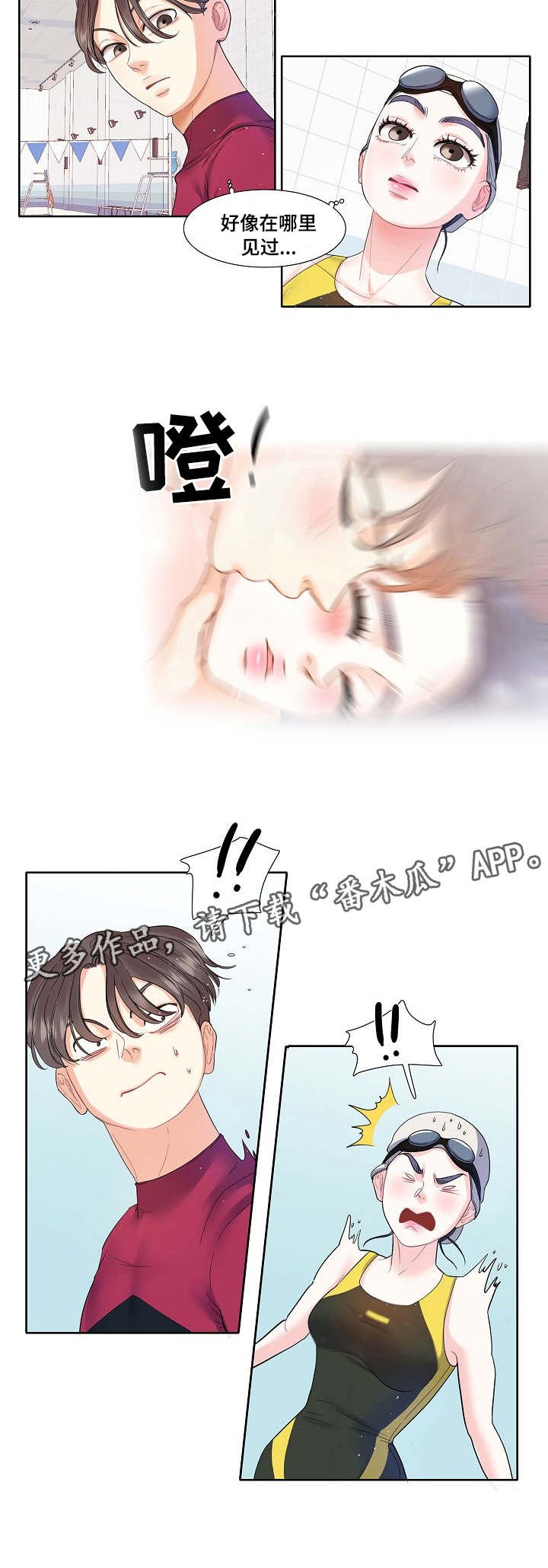 第4章：游泳课
