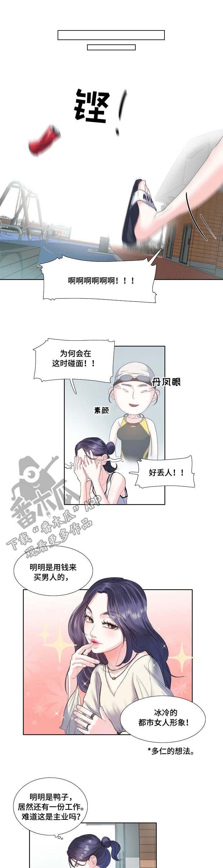 第4章：游泳课