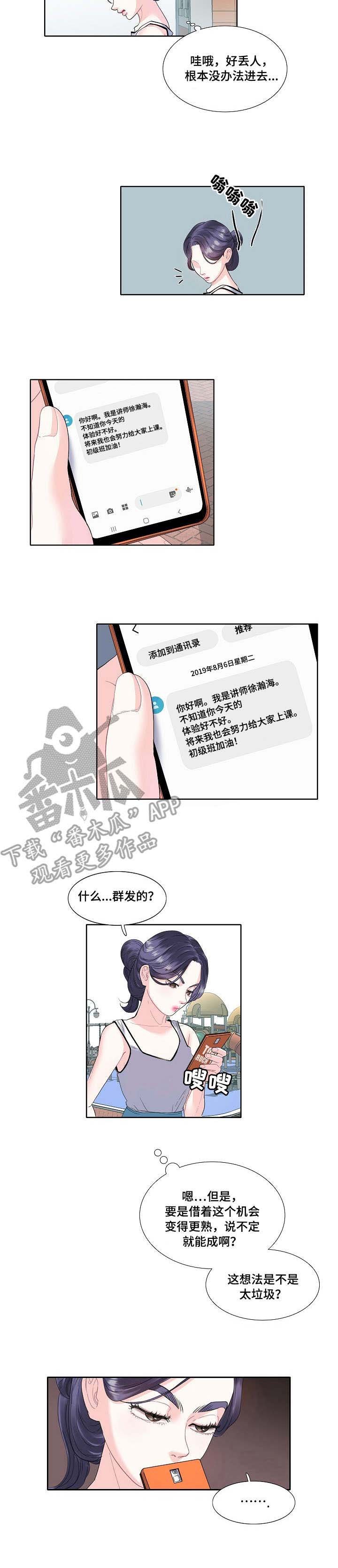 第4章：游泳课