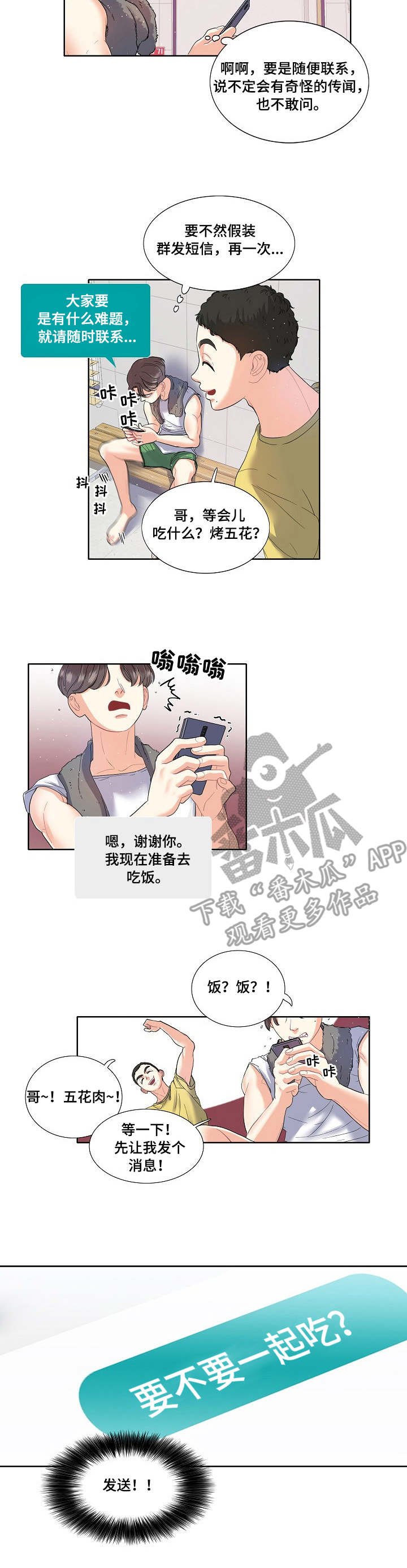 第5章：开心