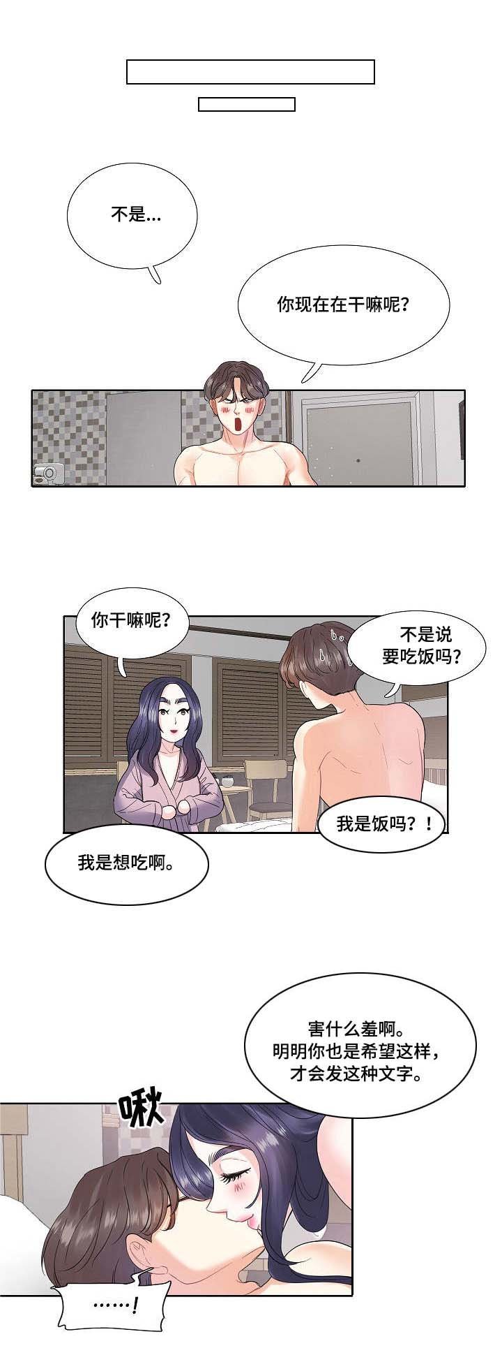第5章：开心