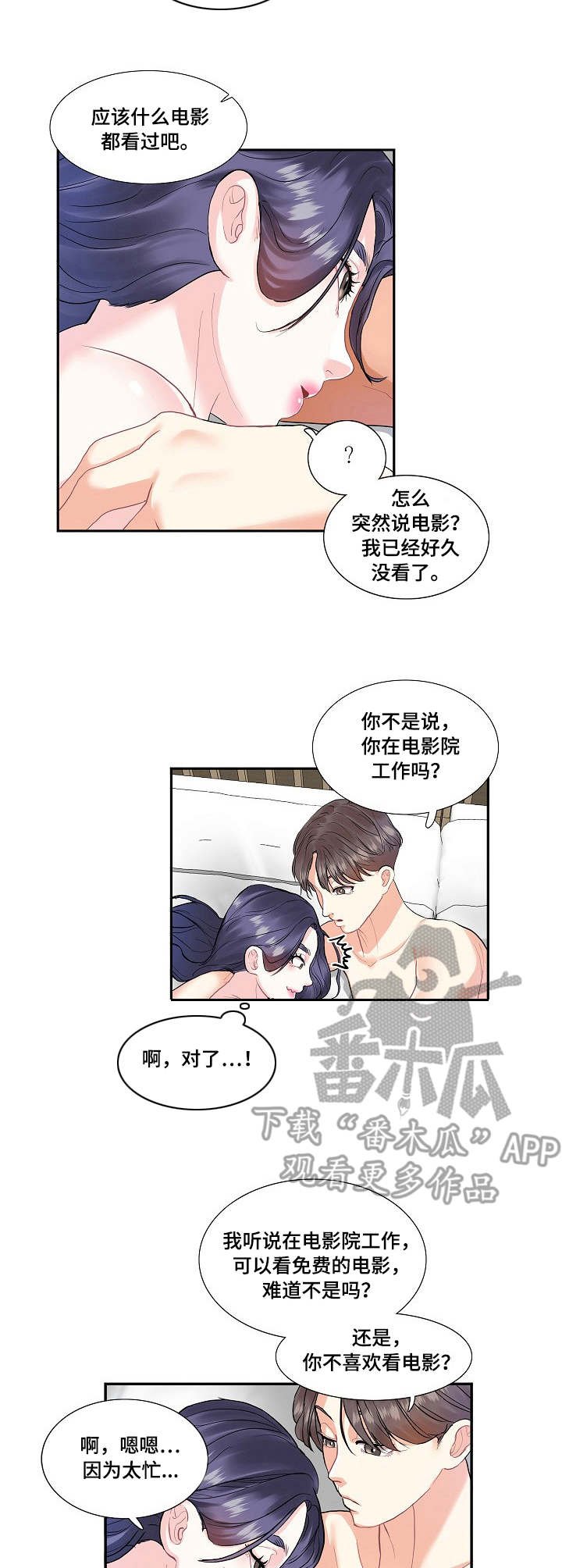 第5章：开心