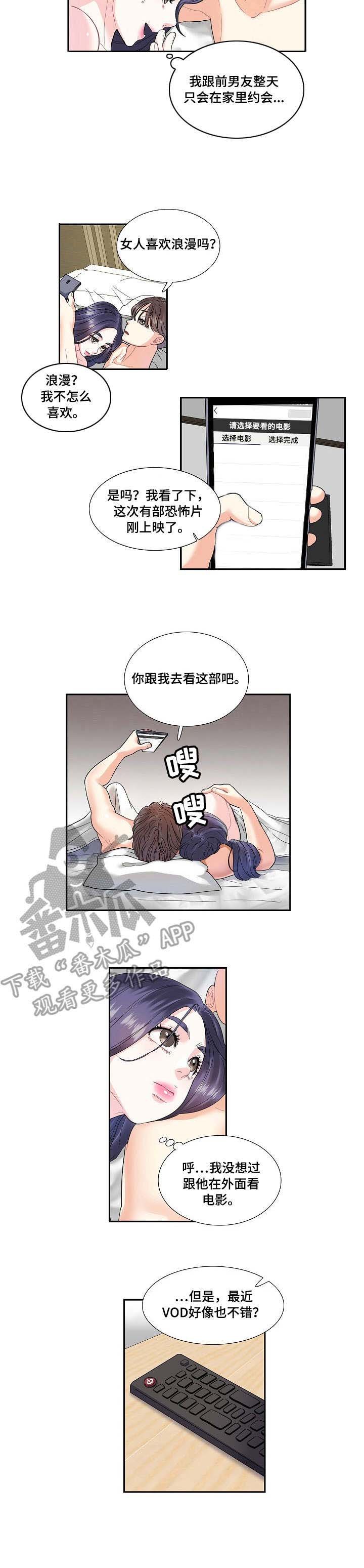 第5章：开心