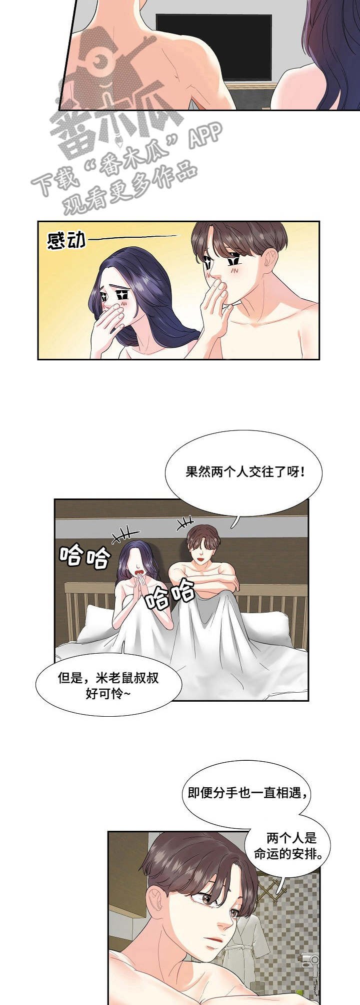 第6章：到时间了