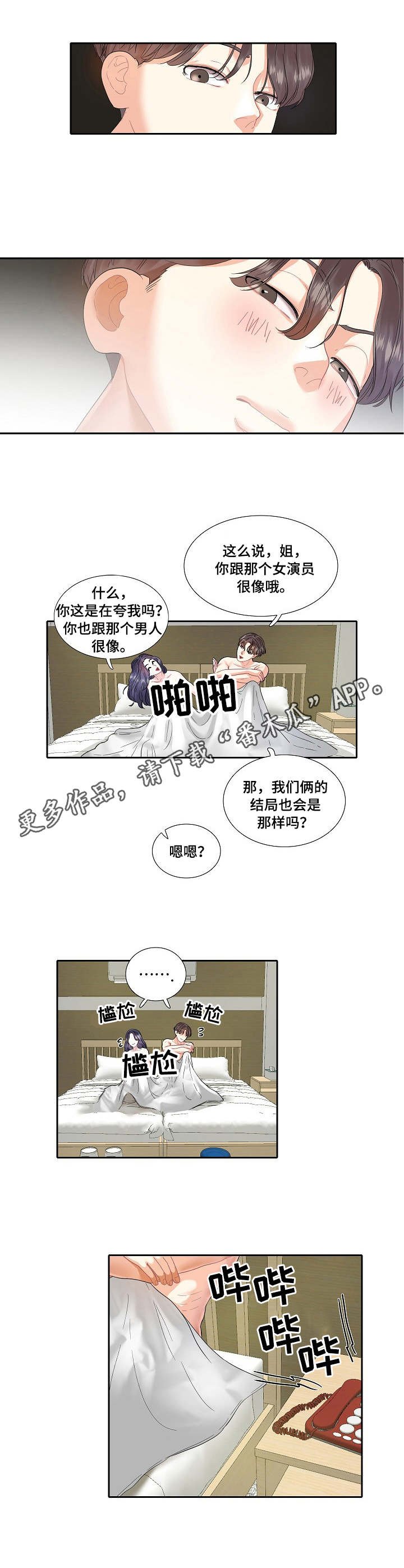 第6章：到时间了