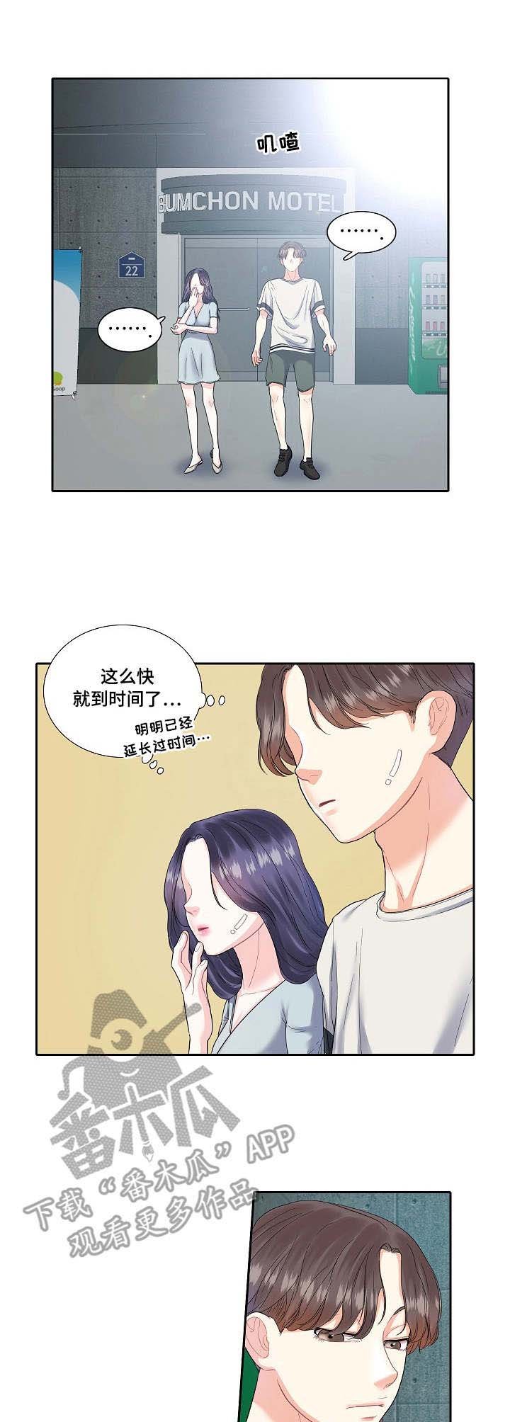 第6章：到时间了