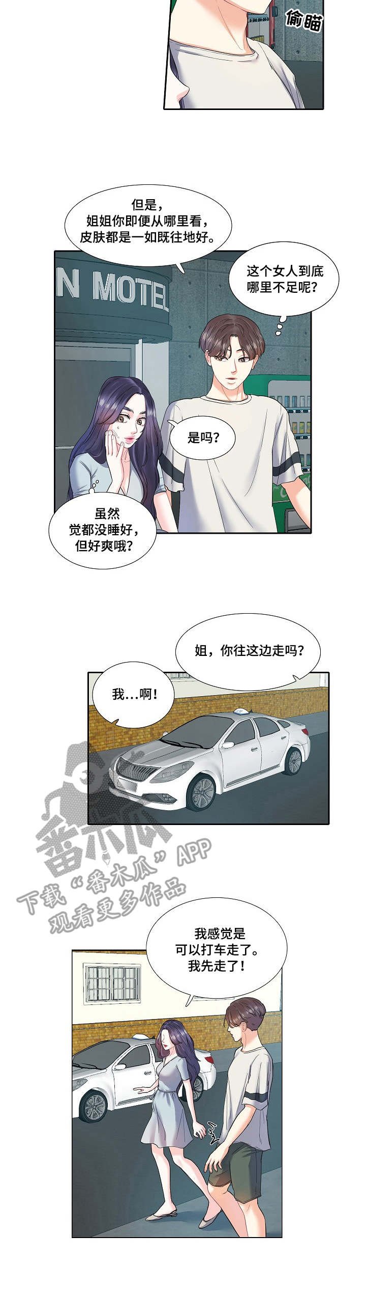 第6章：到时间了