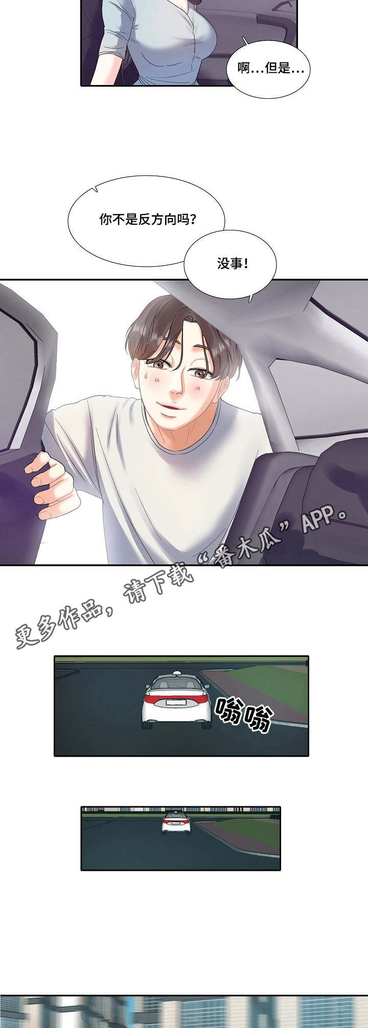 第6章：到时间了