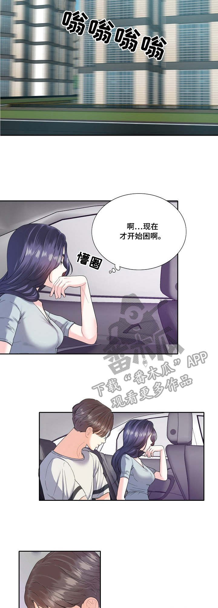第6章：到时间了