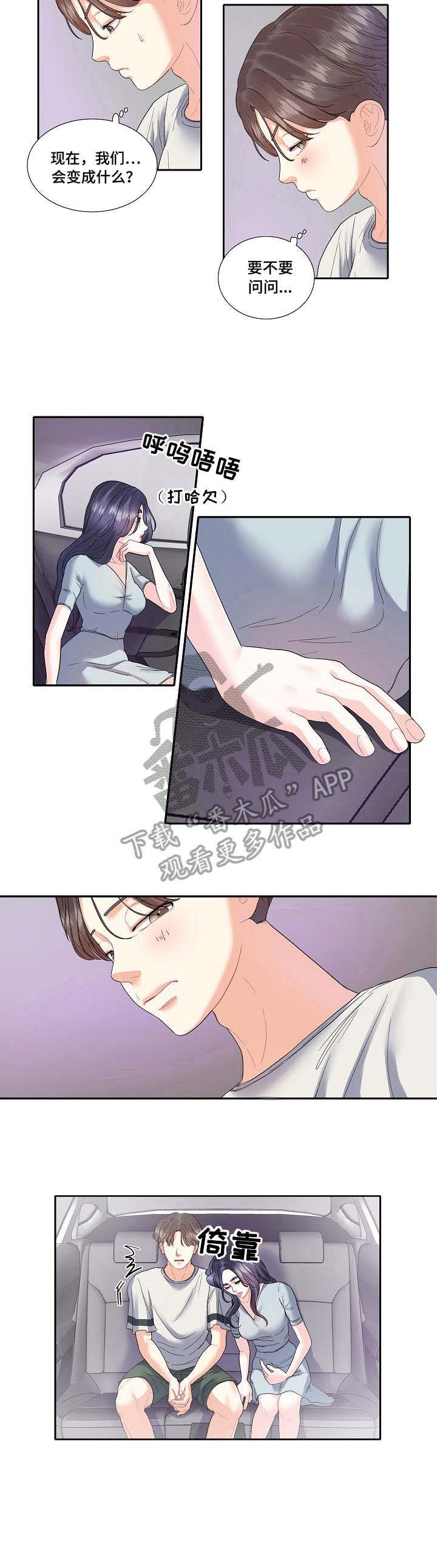 第6章：到时间了