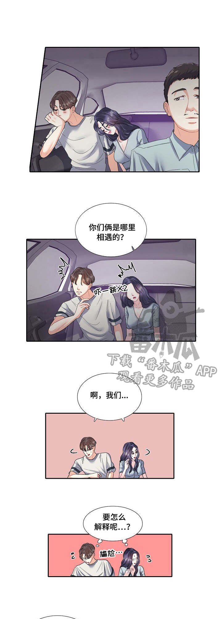 第7章：青春