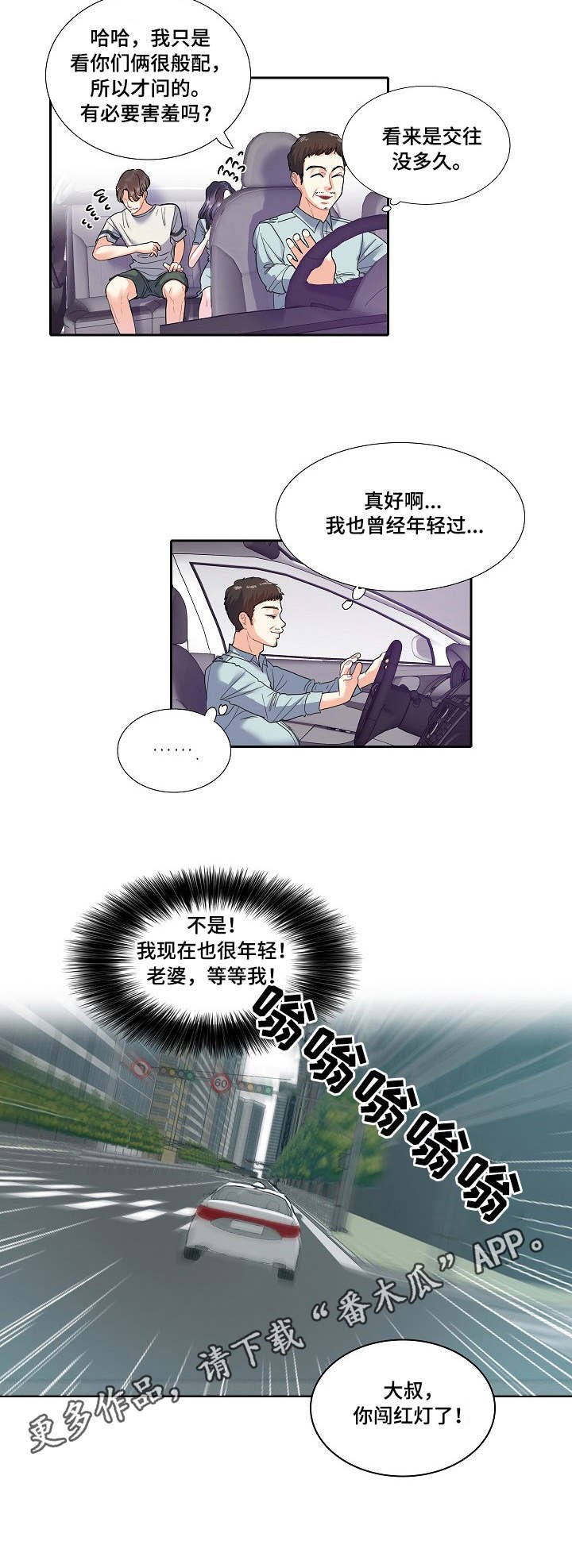 第7章：青春