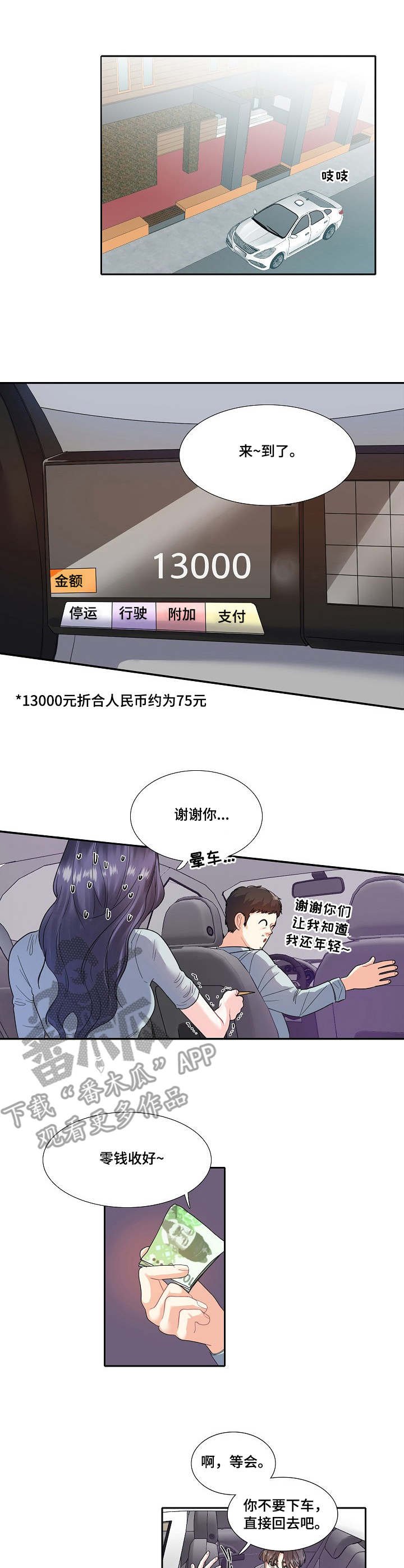 第7章：青春