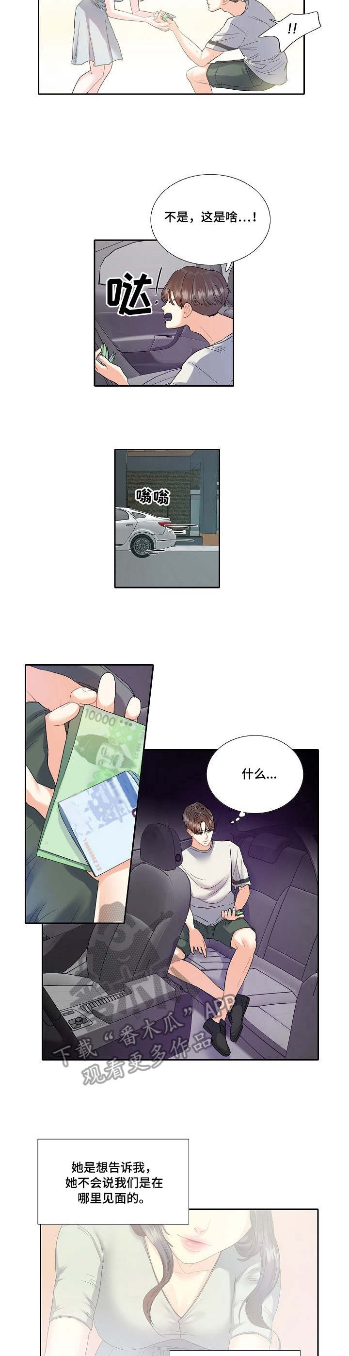 第7章：青春