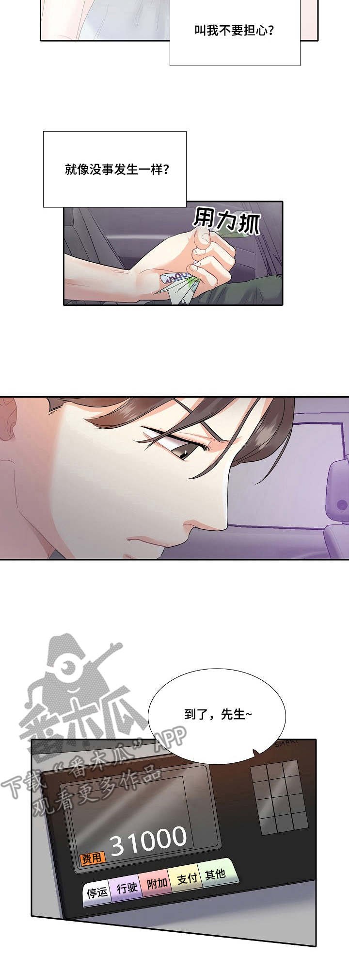 第7章：青春