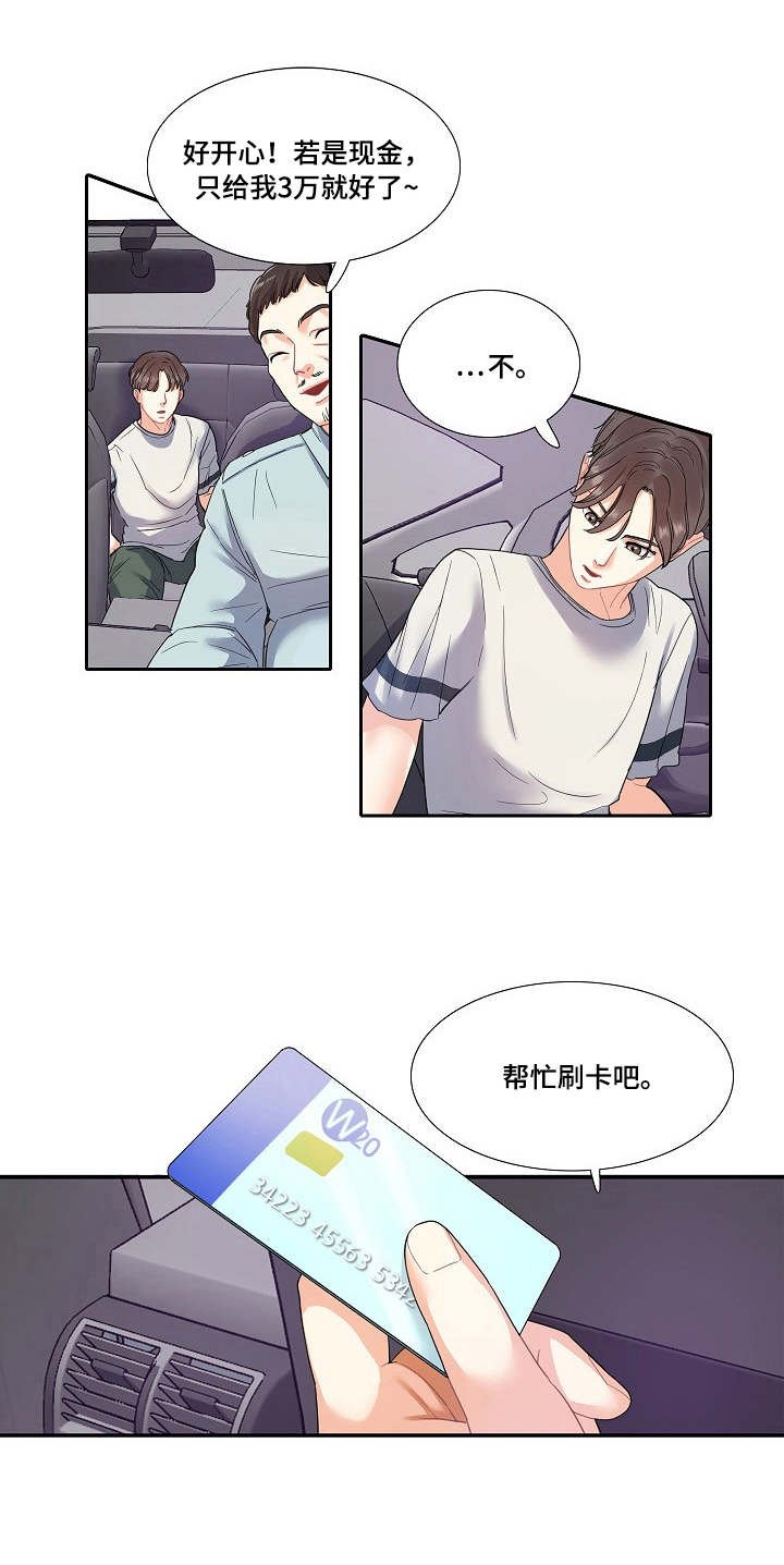 第7章：青春