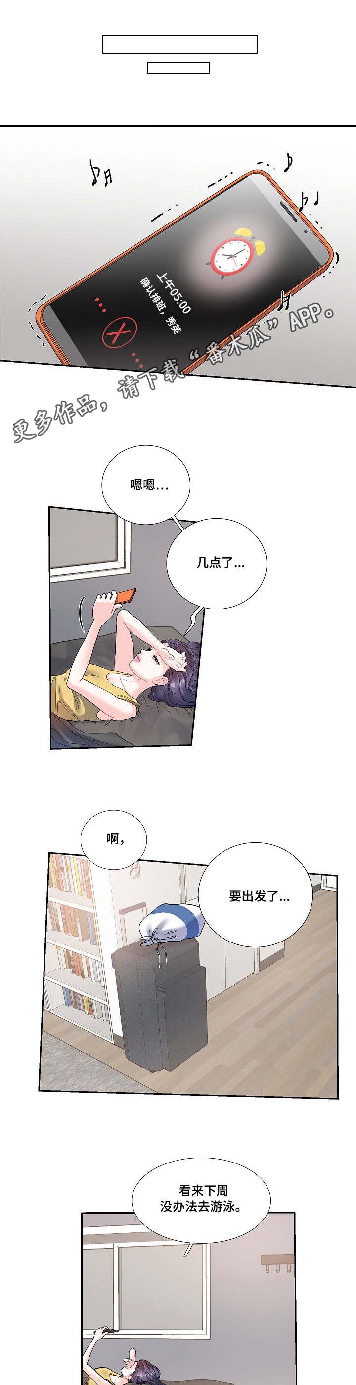 第7章：青春