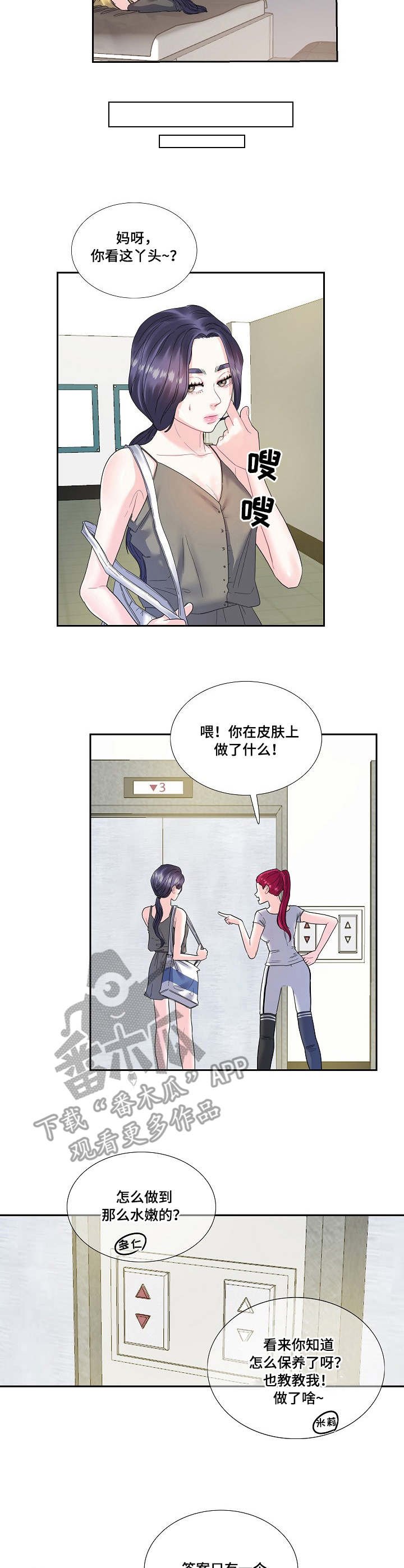 第7章：青春