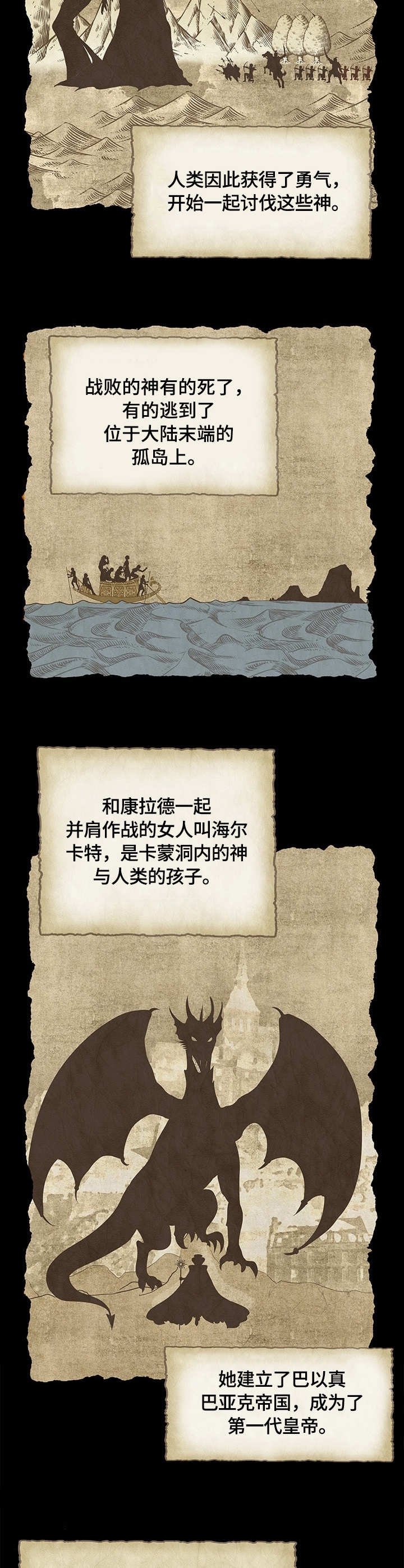 第1章：幼龙