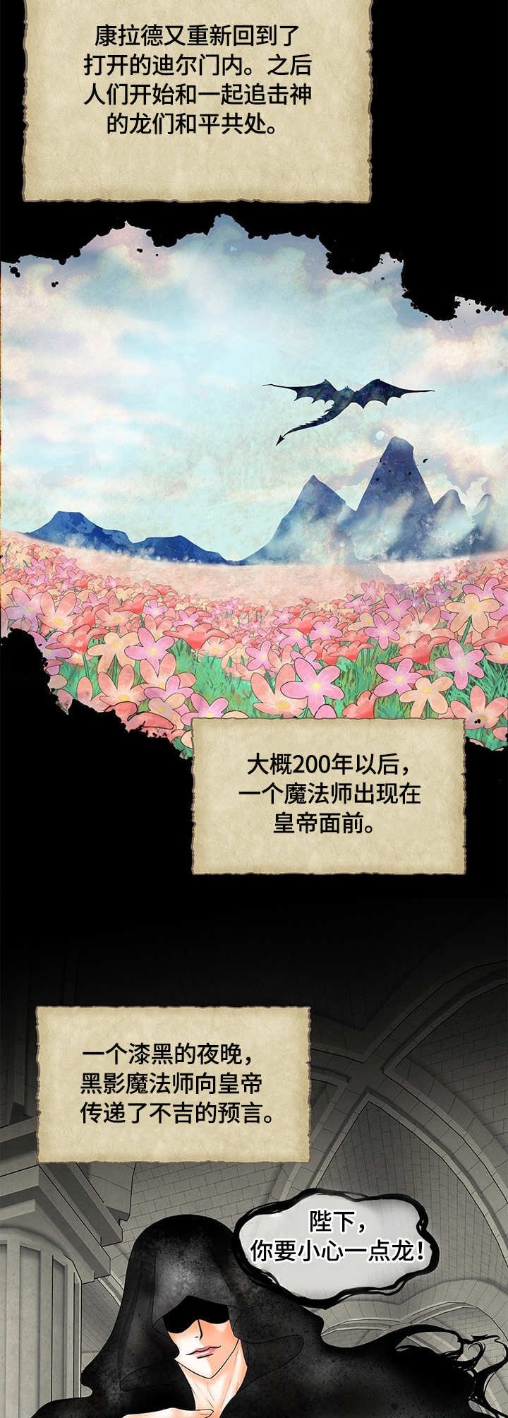 第1章：幼龙