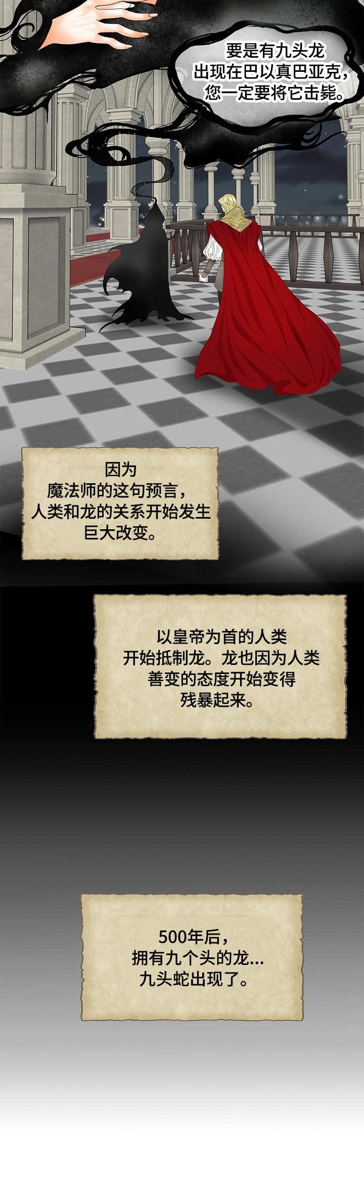 第1章：幼龙