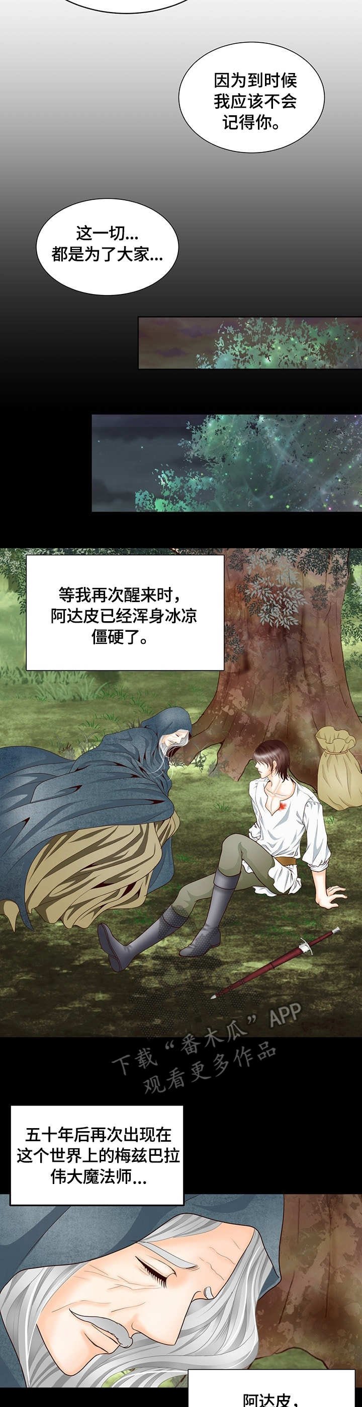 第10章：孤独