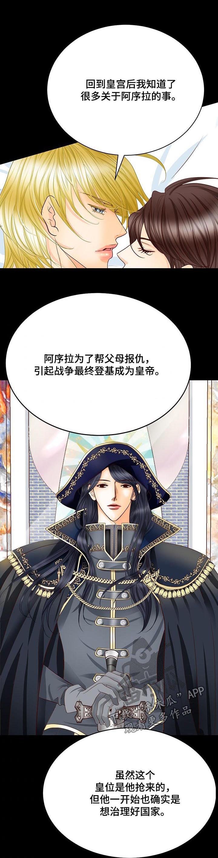 第101章：魔界开启