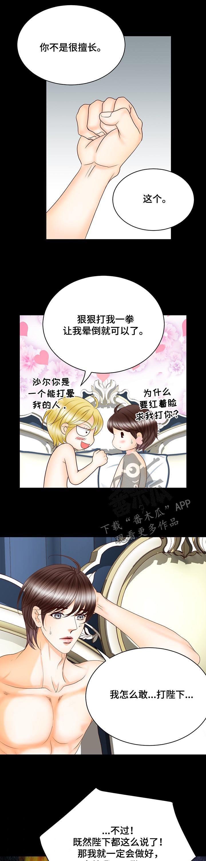 第101章：魔界开启